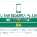 강북구싱크대막힘 이미지