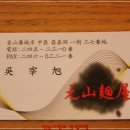 원산면옥 이미지