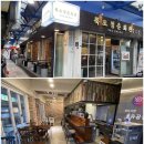 뚝도청춘상인회협동조합