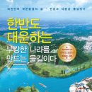 이명박 대운하 완공했으면 산불 안 번졌음 이미지