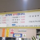 증평인삼곰갈비탕 이미지