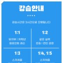 일타무주스키강습 이미지