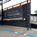 유림세차장 이미지