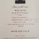 몽쁘띠