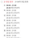 신길점추오정남원추어탕 이미지