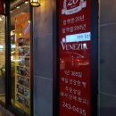 베네치아베이커리카페 이미지