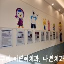 나인치과의원 이미지