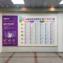 서울마장초등학교 이미지