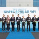 푸드팩토리 이미지