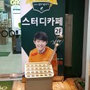 광산구청 휴게실 | 수유 그루스터디카페 솔직 후기