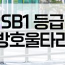 울타리물산
