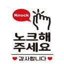 노크플러스