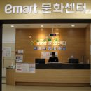 (주)이마트연제점 이미지