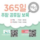 사회복지법인혜성어린이집 이미지