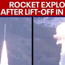 일본 로켓 발사 대참사... 오늘(13일) 발생한 사고 (영상) 이미지