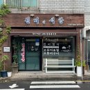 진미네식당 | 제주시맛집 가성비최고 진미네식당 찐 후기