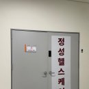 세종헬스케어 | 세종 PT 가격 할인, 집현동 헬스 정성헬스케어에서 PT받은 후기