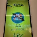 나주 빛가람동맛집 솜초밥 나주점 후기