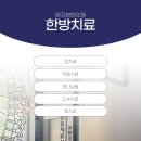 명지튼튼한의원 이미지