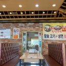 개성집산동점 | [맛집/아산]맛있게 점심먹기 개성집에 다녀왔어요
