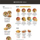 탄탄면공방 - 강남구 테헤란로 521 | 탄탄면공방