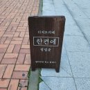 한켠에