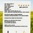 황금보리호프