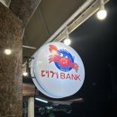 대게뱅크대게BANK