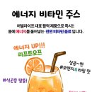 신개념 다이어트카페