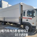 (39) 메가5톤(7m80)윙바디.2011년8월.상담 ***-****-**** 이미지