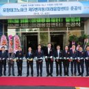 재단법인경북테크노파크 연합뉴스