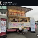 학교앞오빠분식