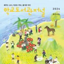 4월의 소년- 4.19, 아직 끝나지 않은 혁명(박지숙)/학교도서관저널 추천도서 이미지