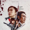 영화 길복순(2023) 정보, 줄거리, 결말, 후기