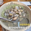 어정로4 네이버블로그