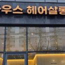 앤하우스