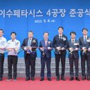 (주)이수페타시스 이미지