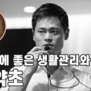 약초와 생활한방 이미지