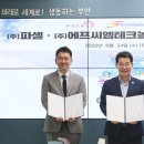 씨엠테크놀러지 이미지