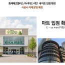 에코아시아 - 남양주시 다산중앙로 117 | 에코아시아