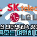 와이통신 이미지