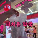 핑크뷰티 | 명동약국 피치유약국 핑크 포토존부터 뷰티 약국템 후기