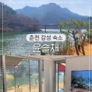 윤슬재 이미지