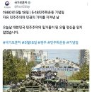 "가해자 계엄군 시선에서…" 정부가 올린 '5·18' 사진, 싸늘한 반응 나오고 있다 이미지