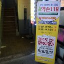 약손119안마원 이미지