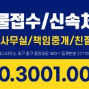 부동산아카데미공인중개사사무소 이미지