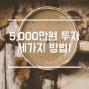 블루칩투자연구소