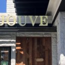 주브(Jouve) 네이버블로그