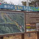 [블야100] 강원 삼척&amp;경북 울진군 응봉산 998.5m