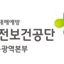 한국산업안전보건공단대구광역본부 이미지